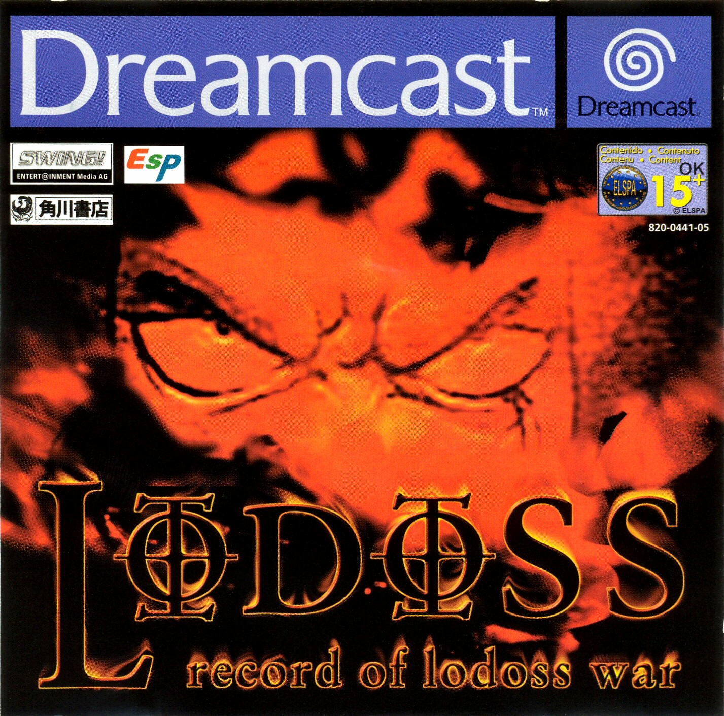 Caja de Record of Lodoss War